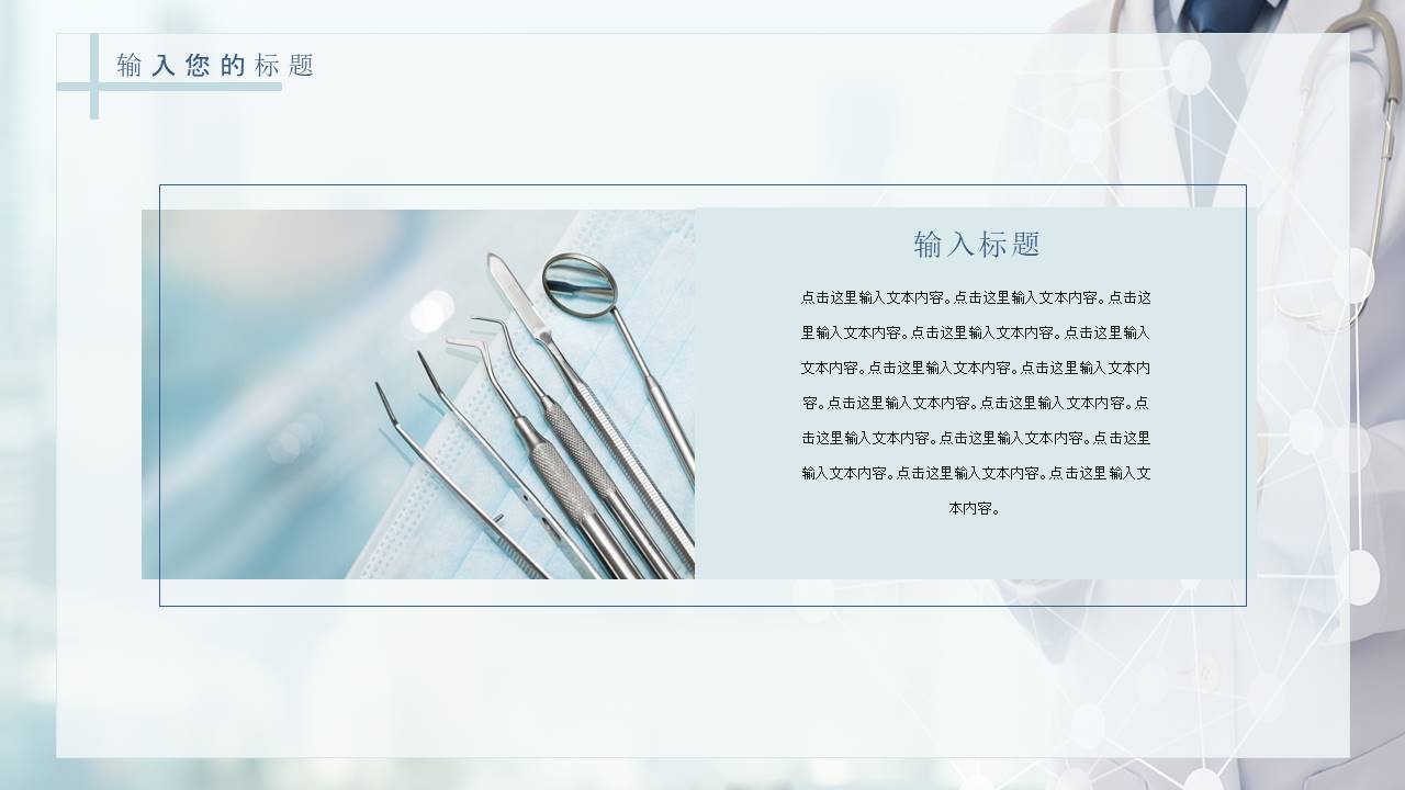 医疗护理 (6).pptx
